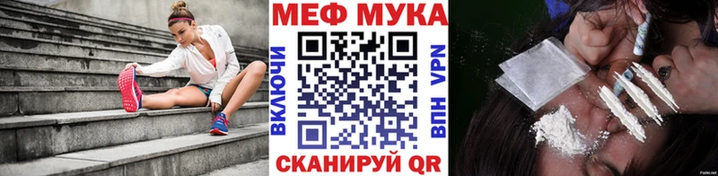 Купить где  Монино  МЕФ мука 