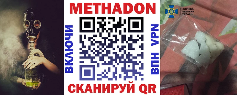 Купить закладки  Монино  МЕТАДОН VHQ 