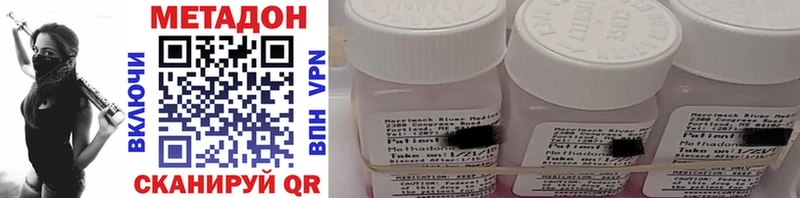 МЕТАДОН methadone Монино